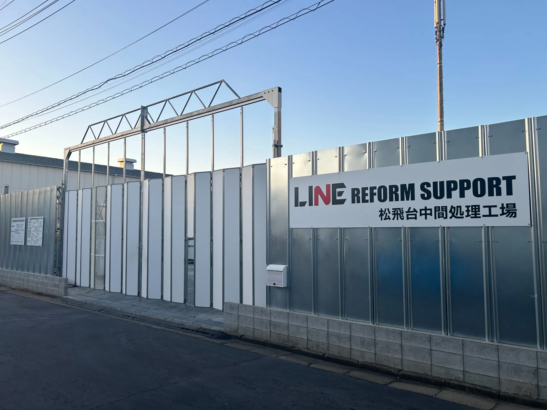 中間処理INTERMEDIATEPROCESSING様々な廃棄物の処分に向けた中間処理解体作業中に発生する廃棄物の処理について、重要な中間処理についても適切な施設に運搬する形で対応いたします。お客様に安心をご実感いただけるように尽力いたします。